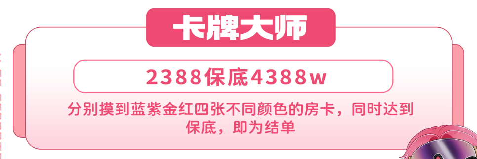 CG电竞卡牌大师详情图片1