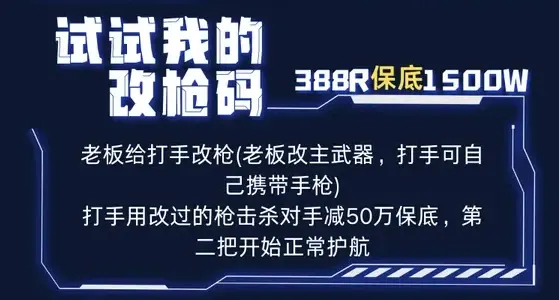 RedH电竞试试我的改枪码详情图片1