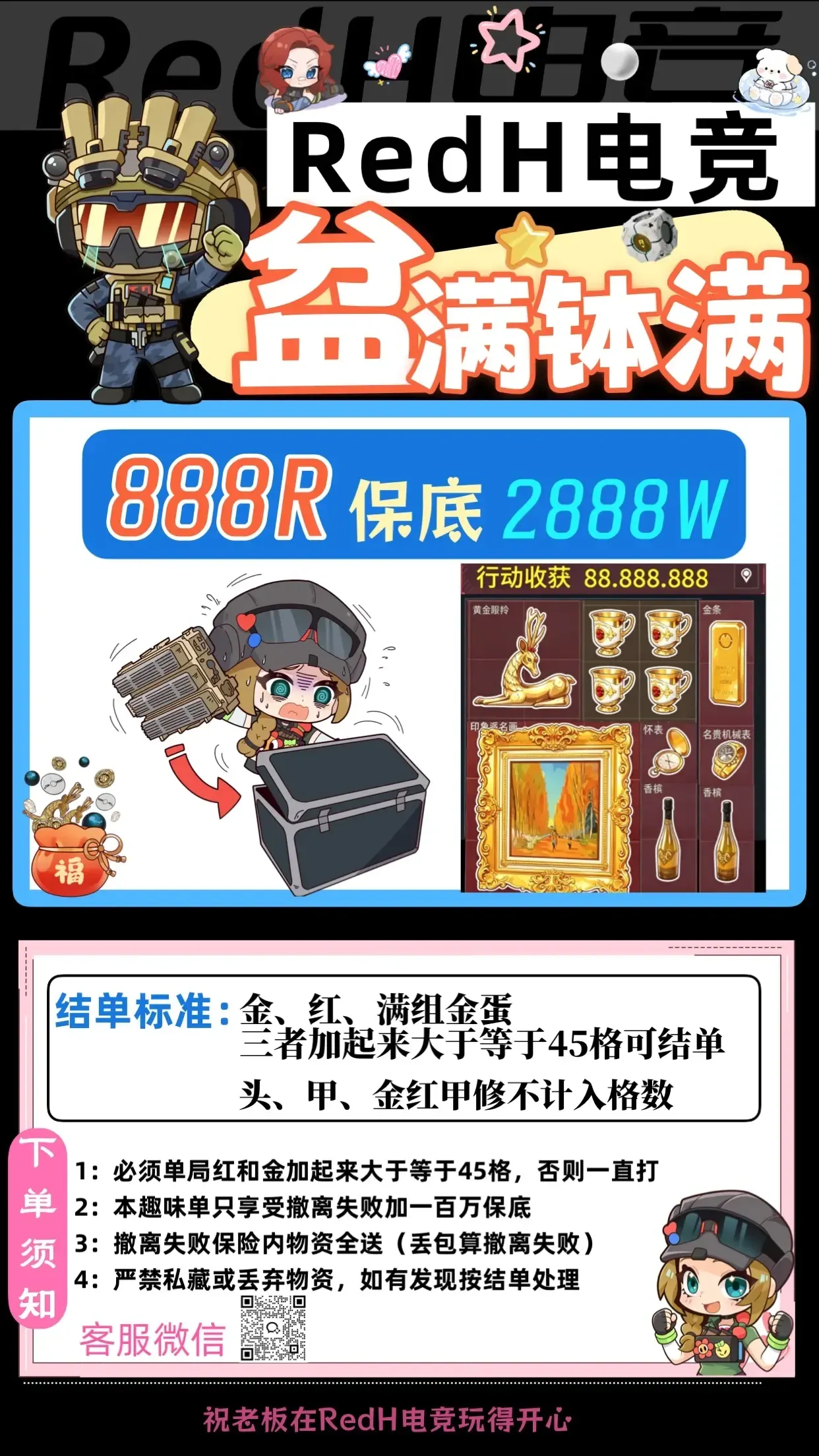 RedH电竞盆满钵满详情图片1