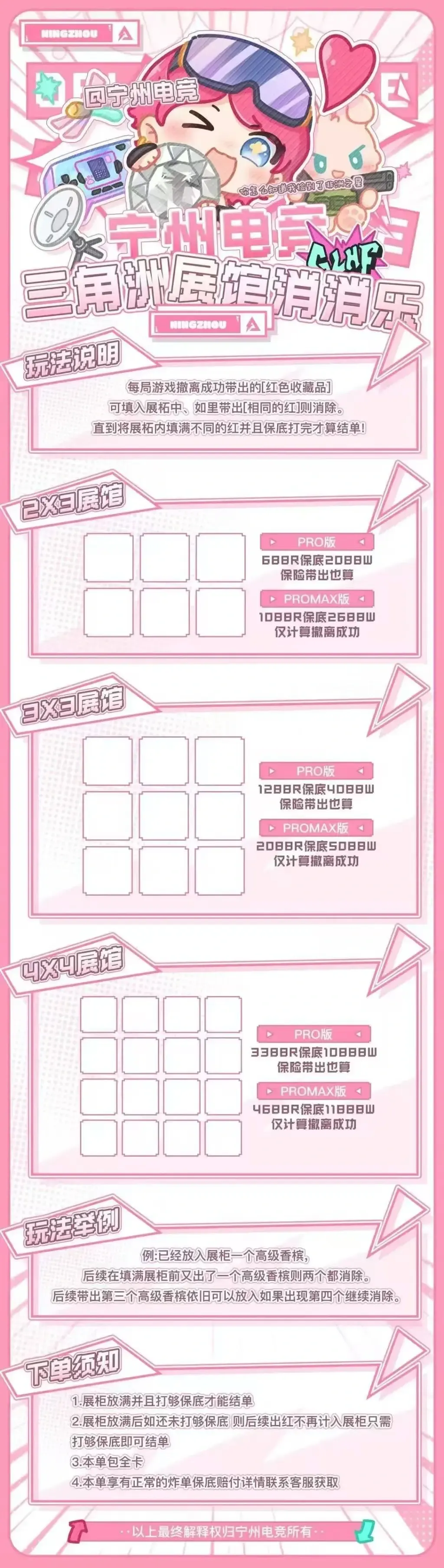 宁州电竞消消乐详情图片1