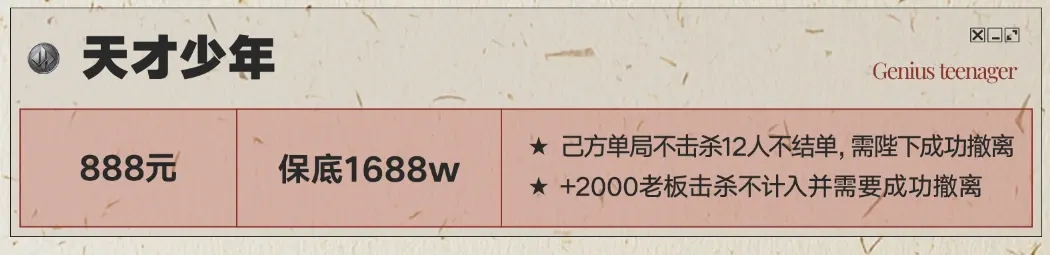 皇帝电竞天才少年详情图片1