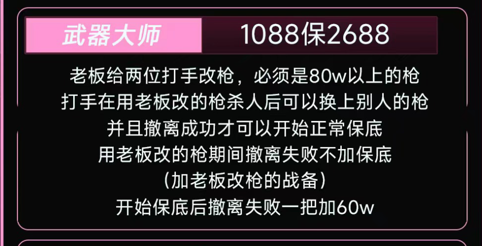 CG电竞武器大师详情图片1
