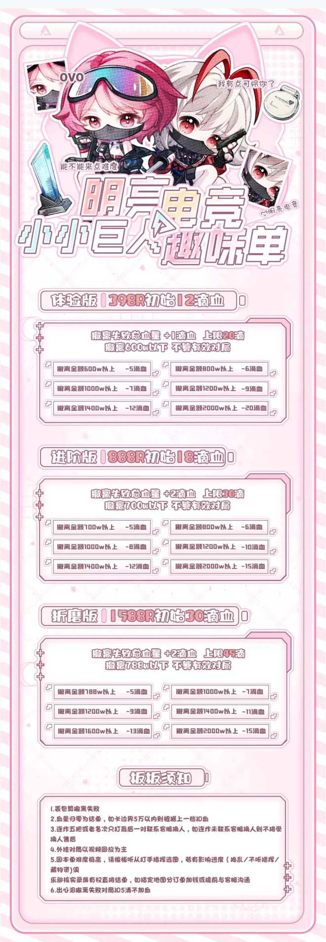 明亮电竞小小巨人详情图片1