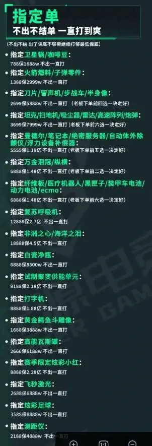 HG起源电竞指定单详情图片1