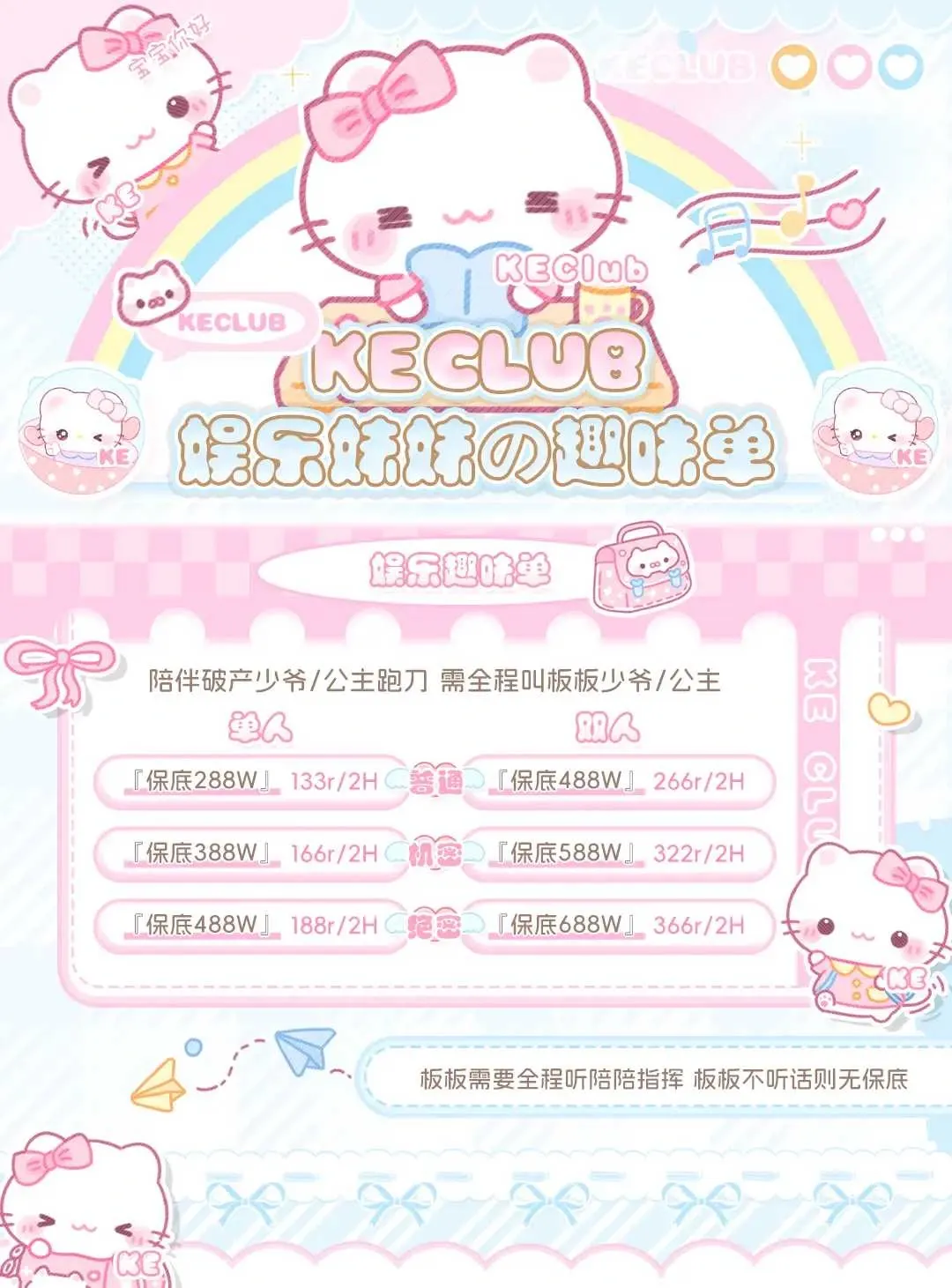 KE电竞娱乐趣味单详情图片1
