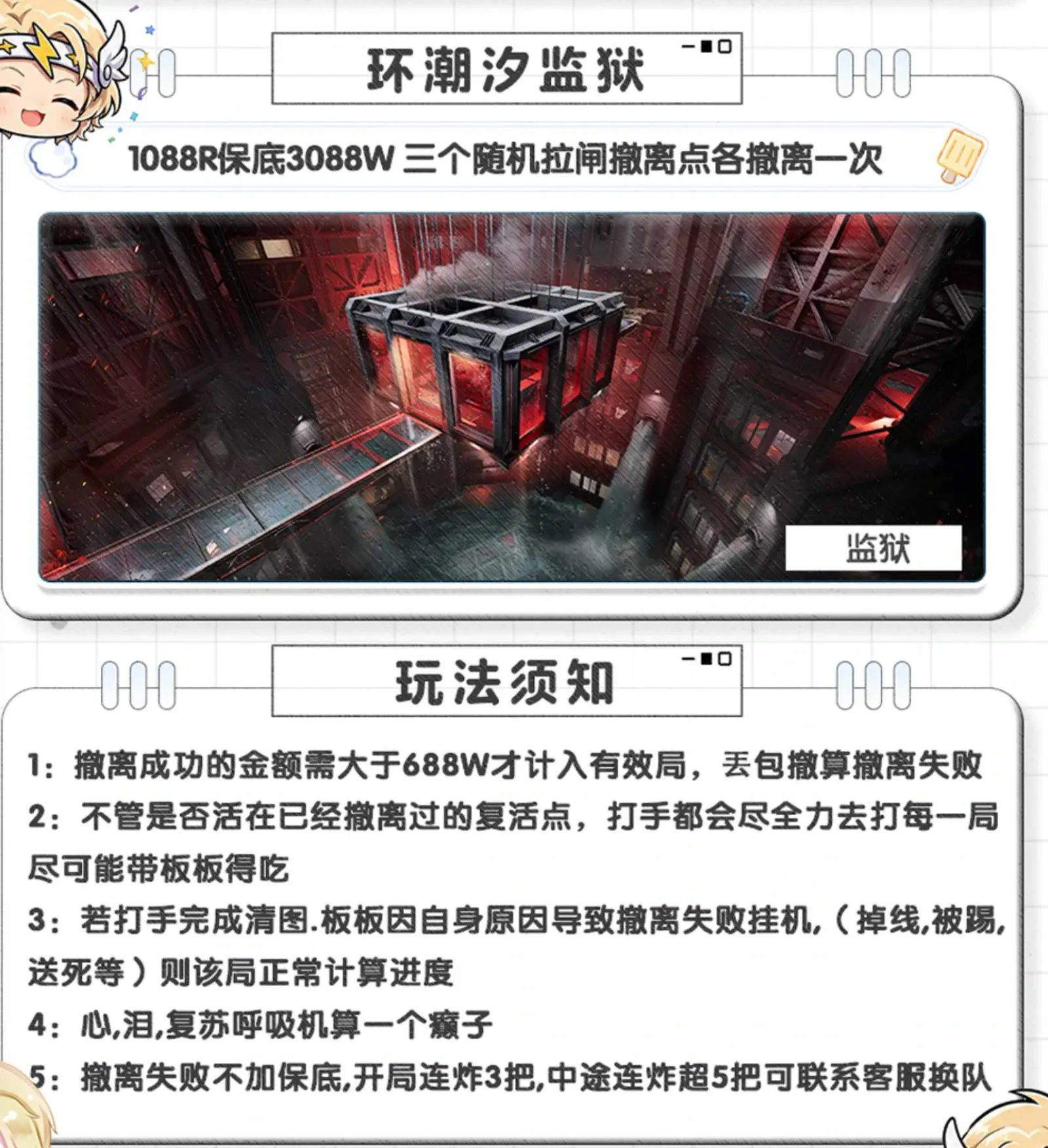 雷神电竞环潮汐监狱详情图片1
