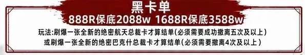 108梁山电竞黑卡单详情图片1