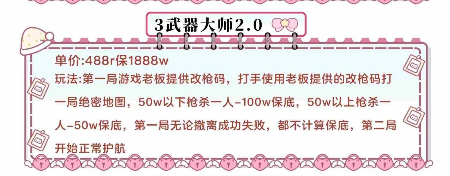 一航电竞武器大师详情图片1
