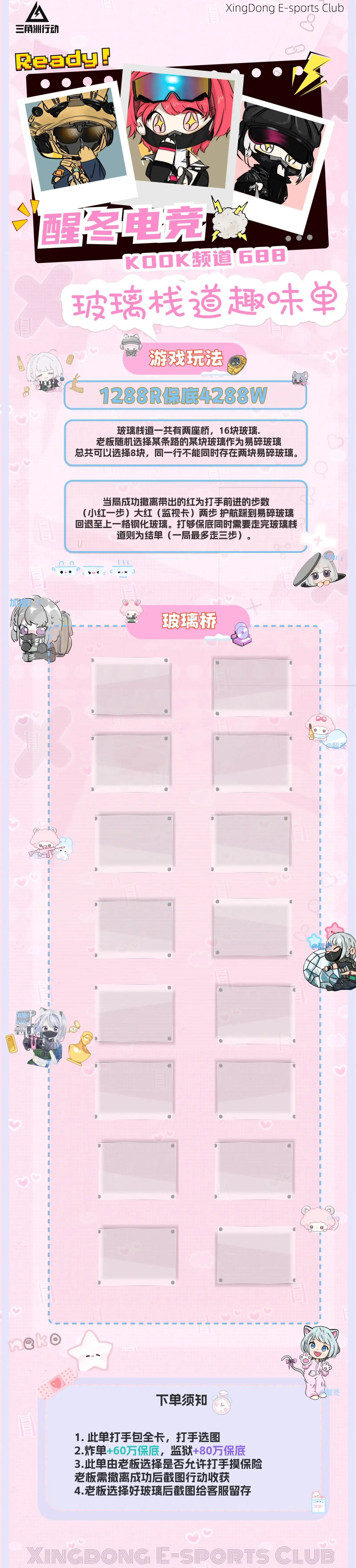 醒冬电竞玻璃栈道详情图片1