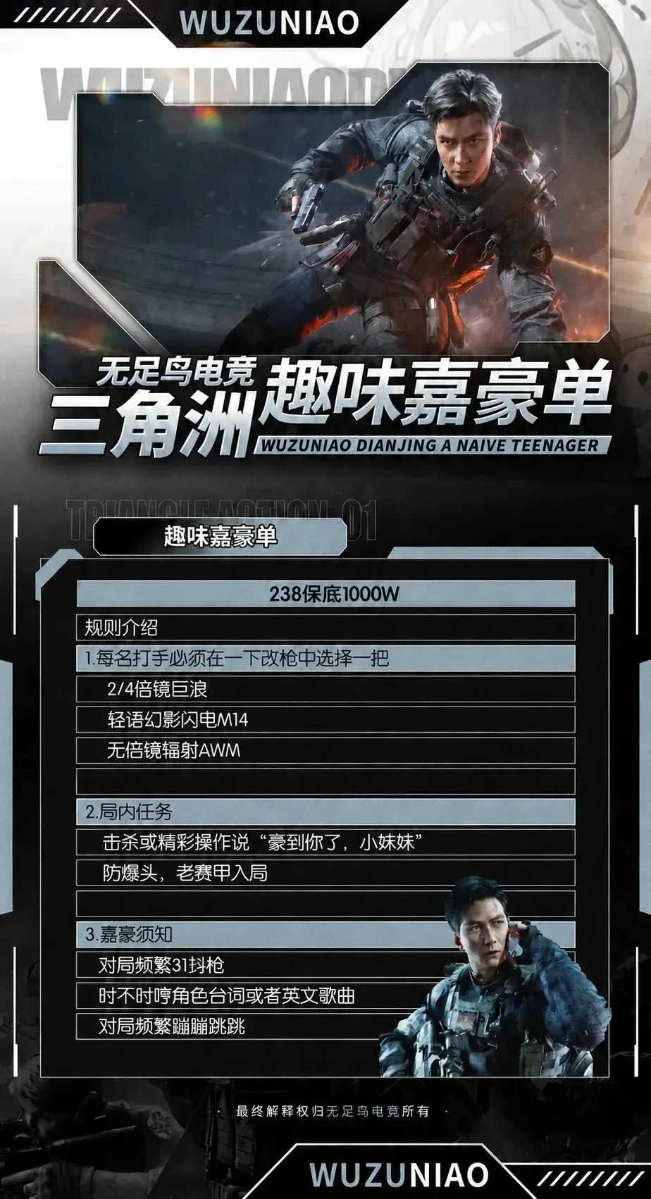 无足鸟趣味嘉豪单详情图片1