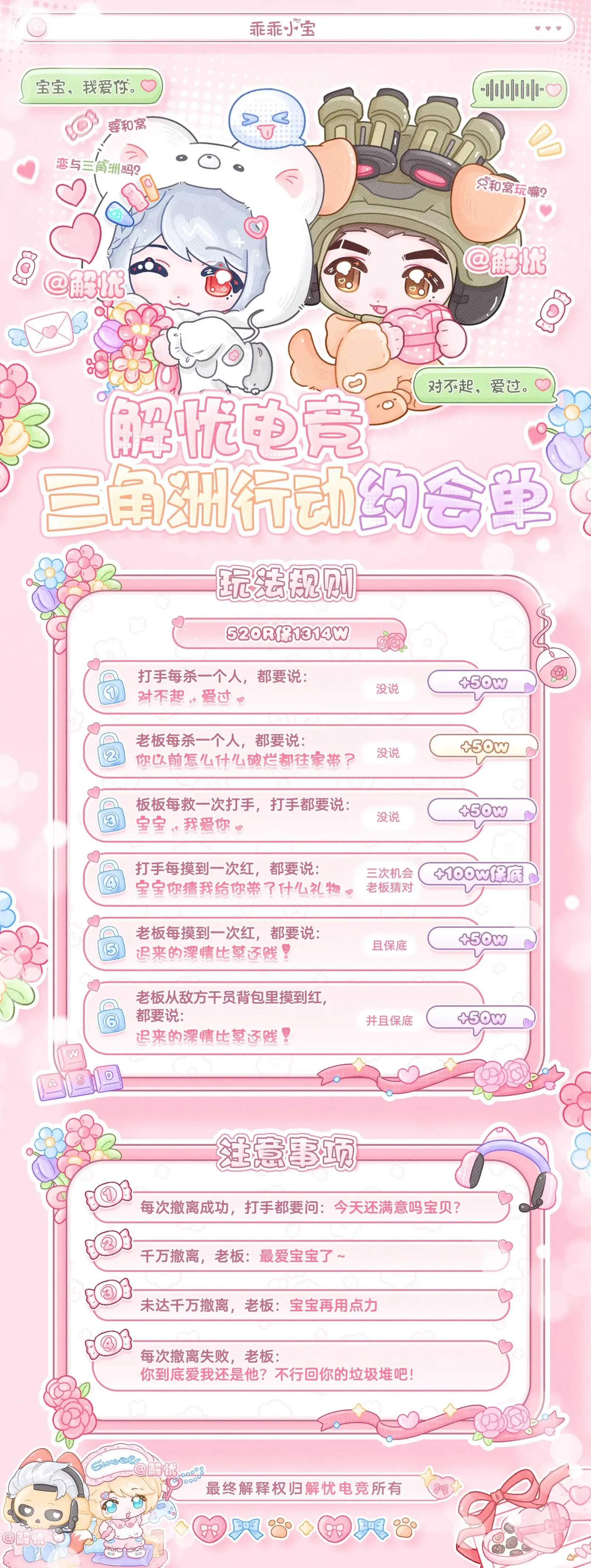 解忧电竞约会单详情图片1