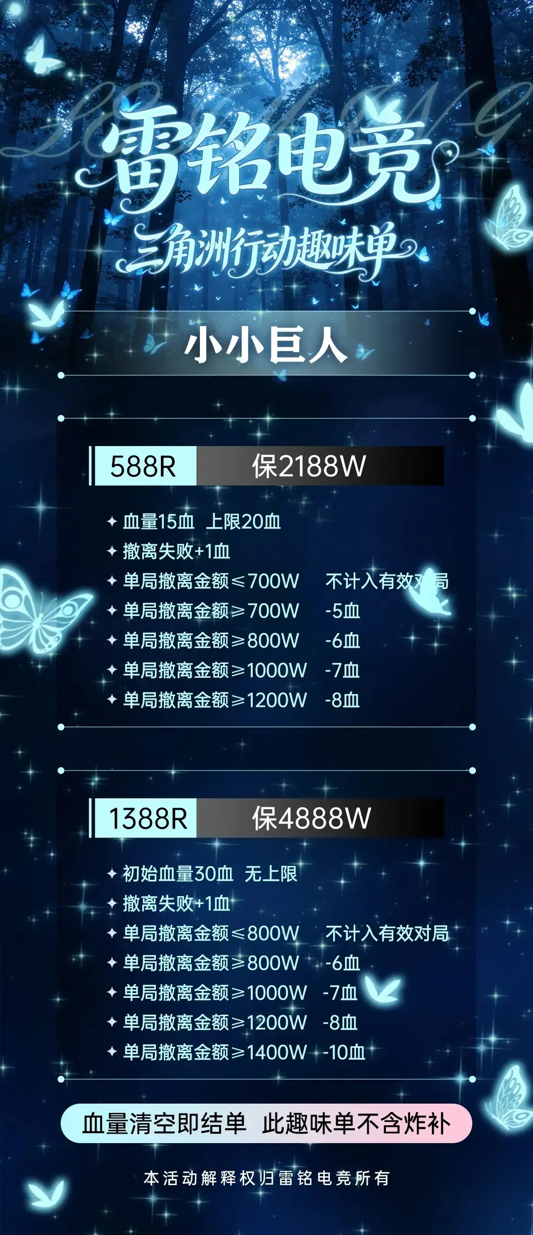 雷铭电竞小小巨人详情图片1
