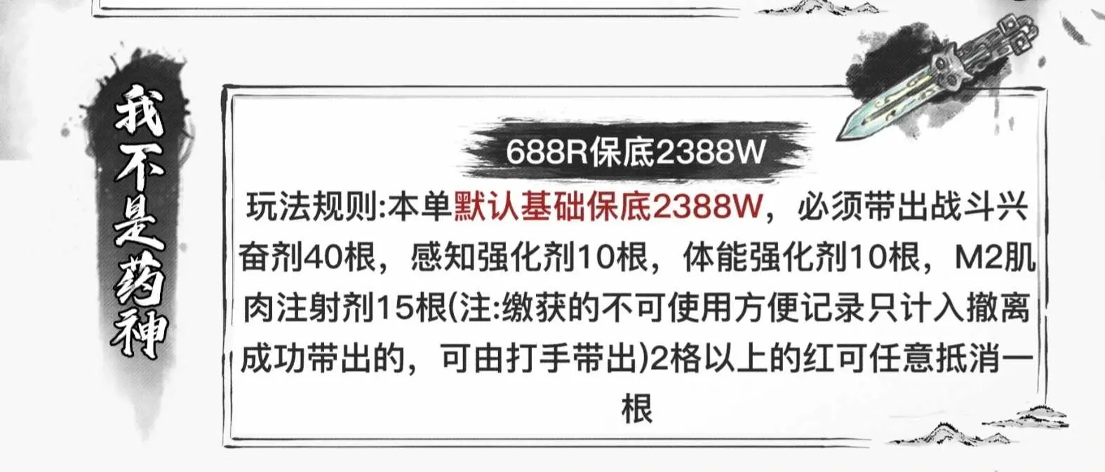 卡了电竞我不是药神详情图片1