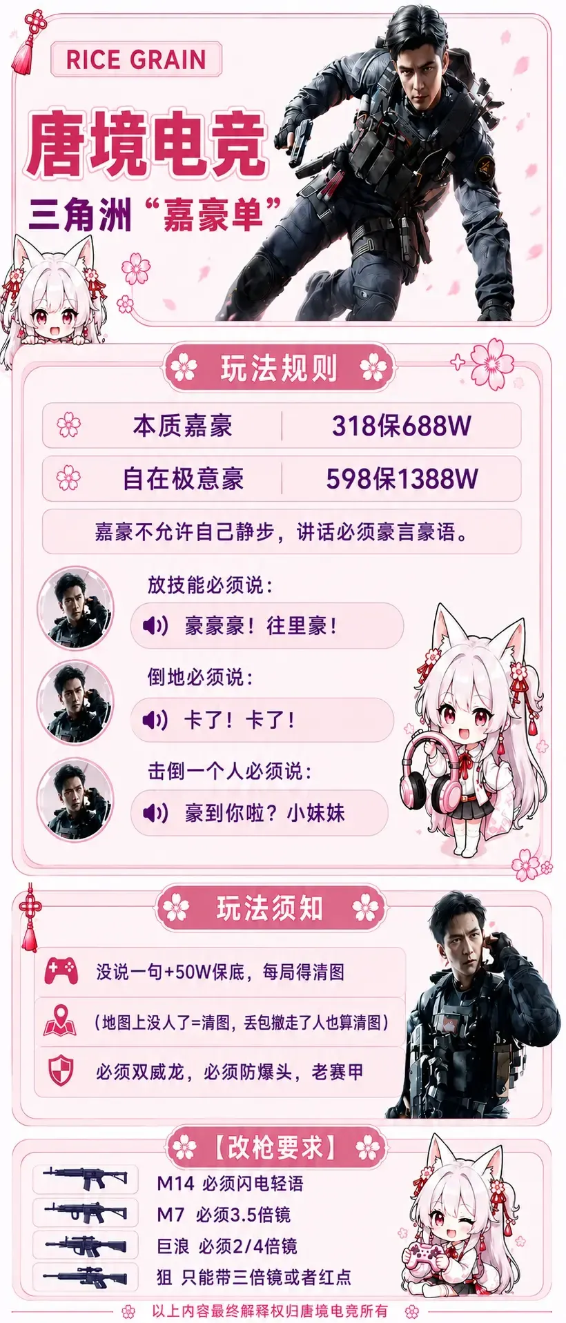 唐境电竞本质嘉豪单详情图片1