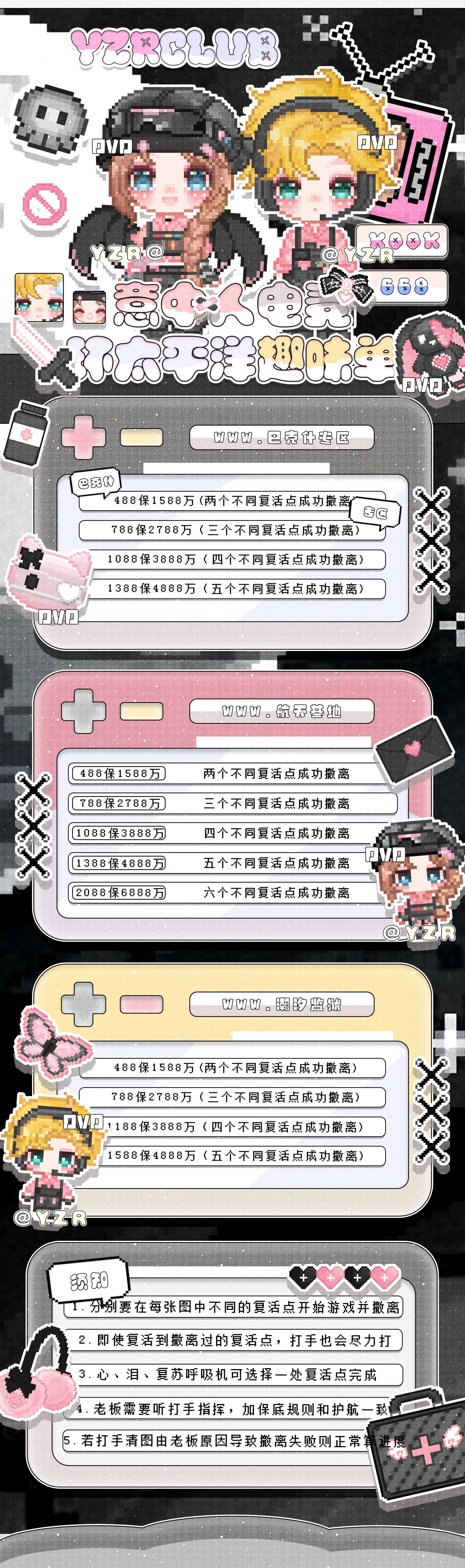 意中人电竞环太平洋趣味单详情图片1