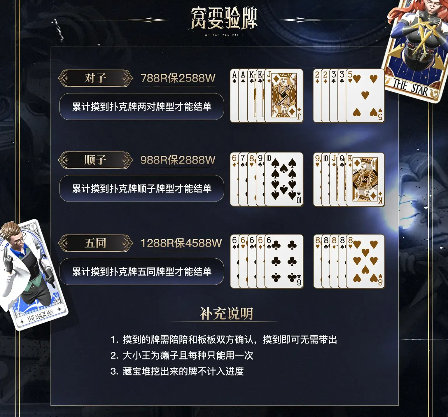 裂影电竞窝要验牌详情图片1