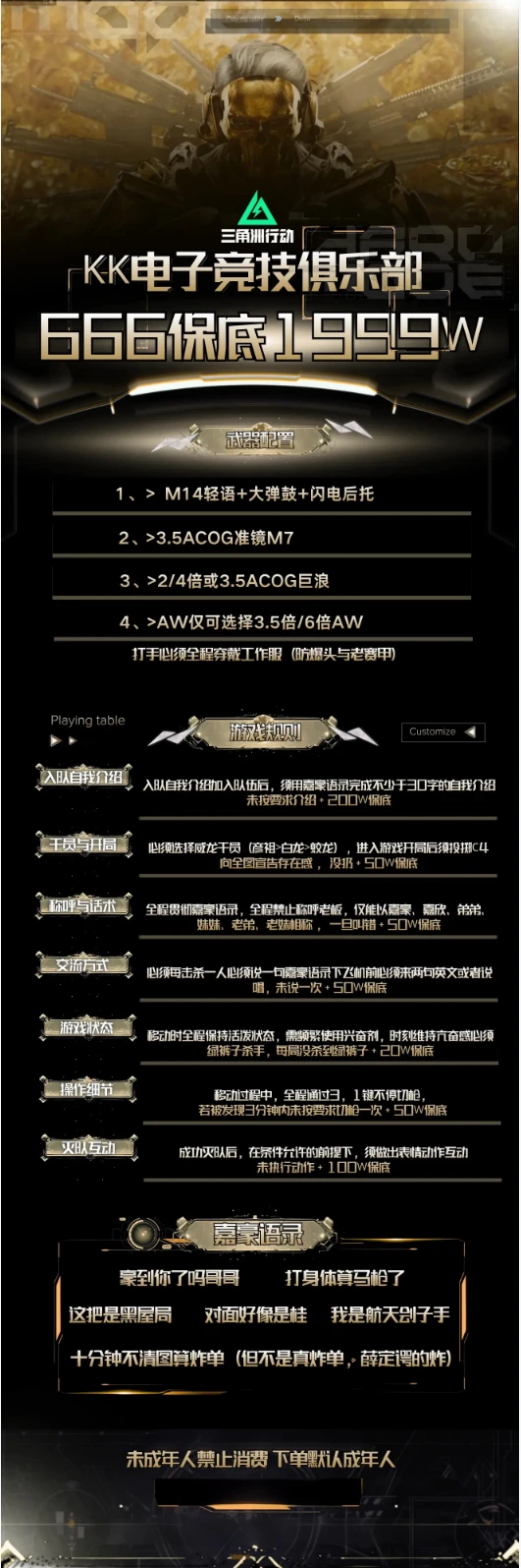 苏州kk电竞嘉豪单详情图片1
