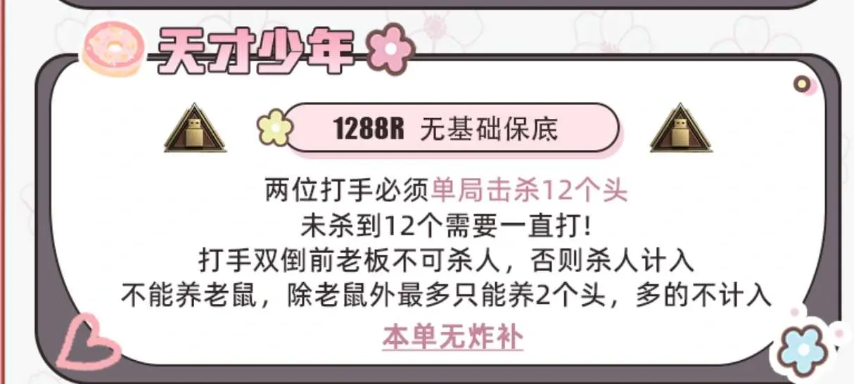 仁义电竞天才少年详情图片1