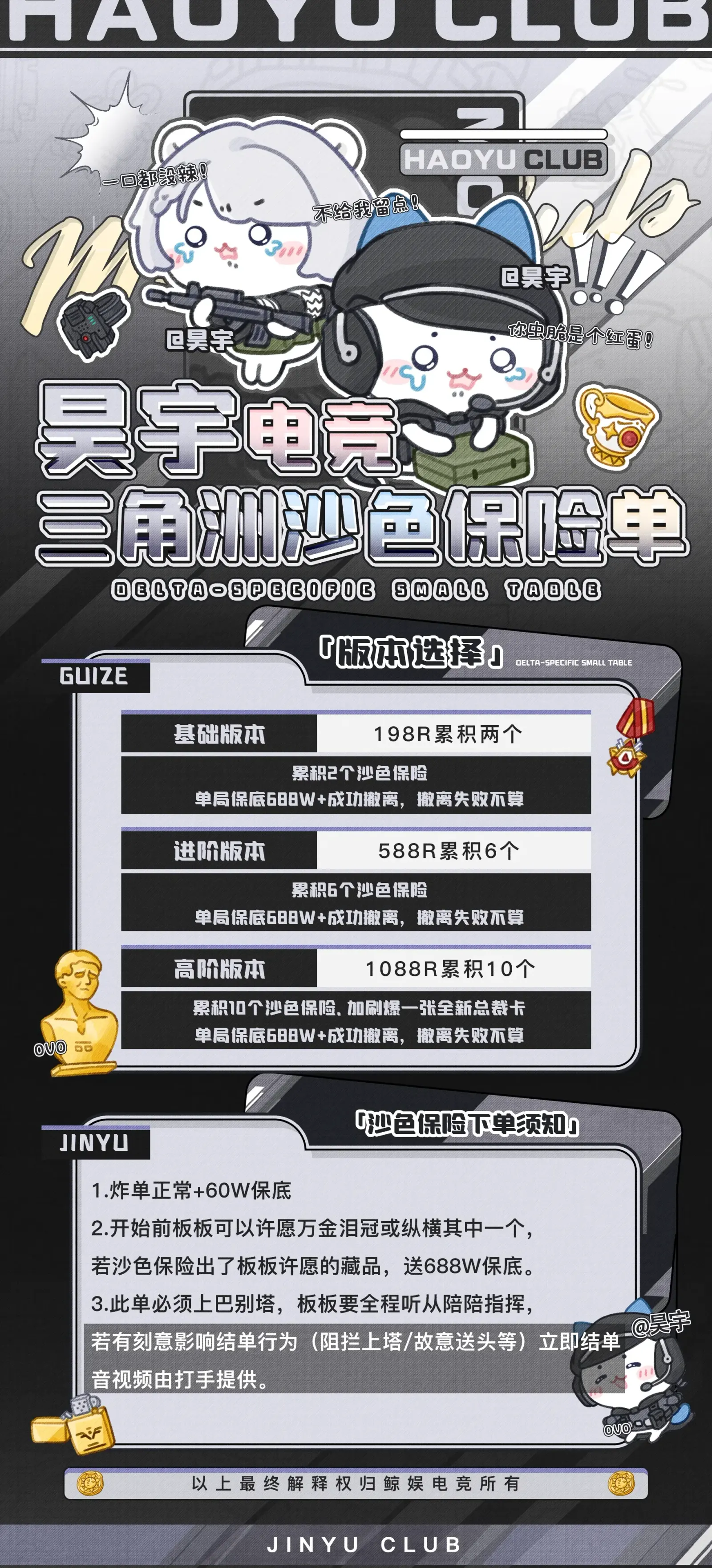 昊宇电竞沙色保险详情图片1