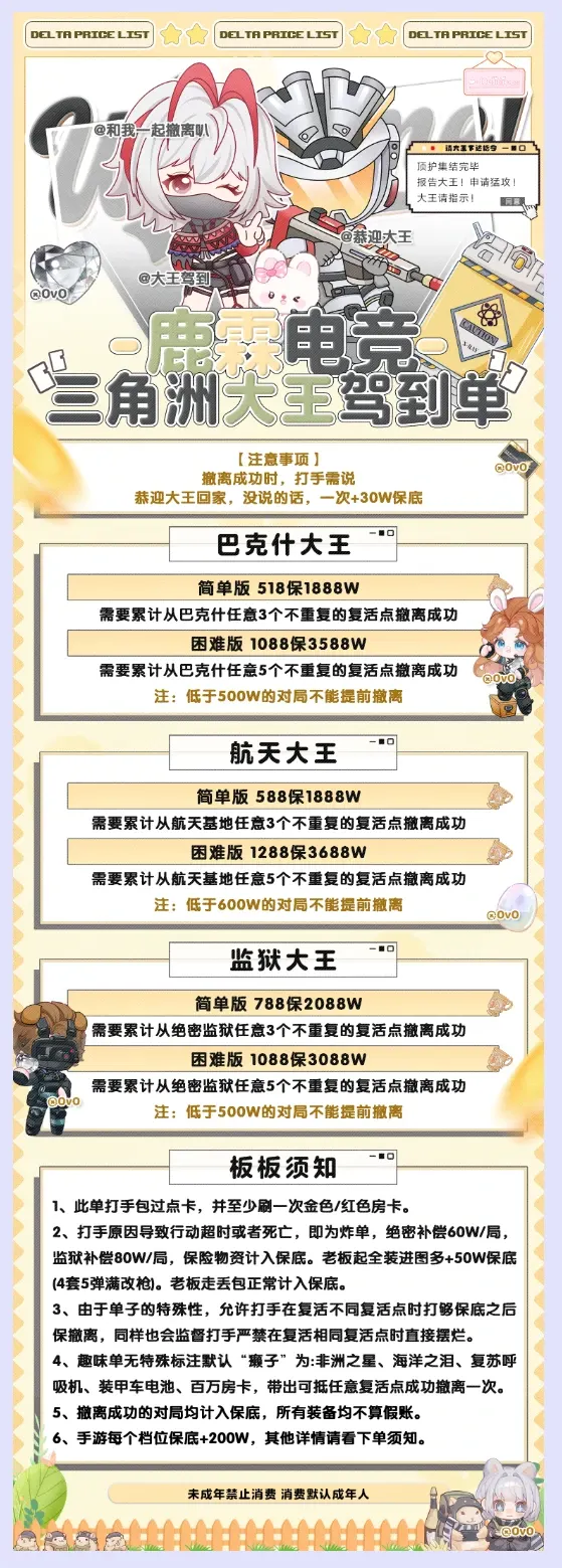 鹿霖电竞巴克什大王详情图片1