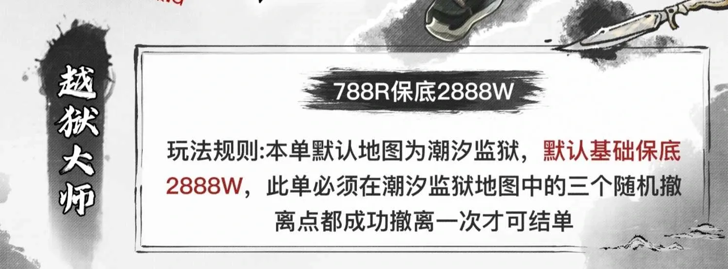 卡了电竞越狱大师详情图片1