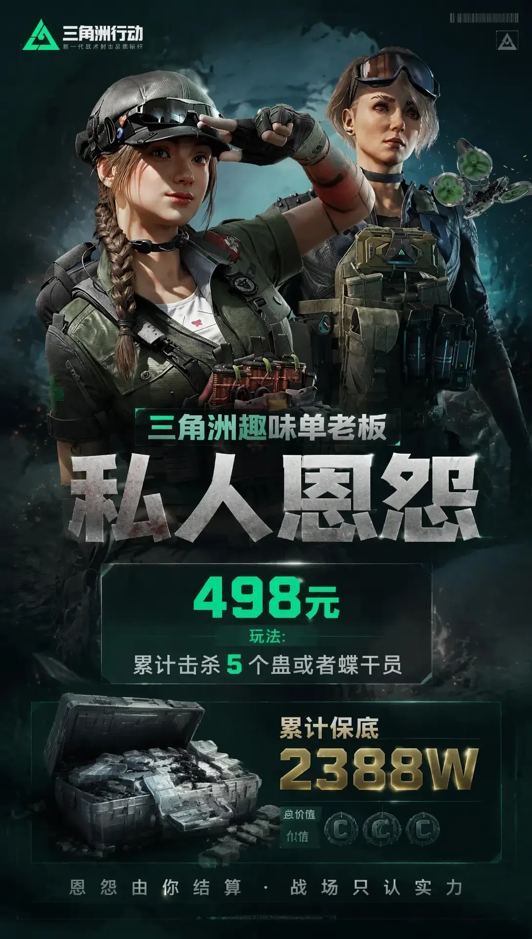 小蚂蚁电竞私人恩怨详情图片1