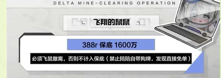 KK电竞飞翔的鼠鼠详情图片1