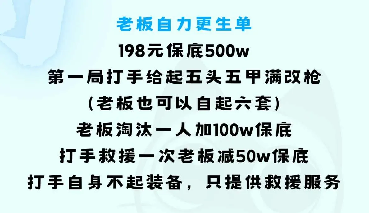 勺勺电竞老板自力更生详情图片1