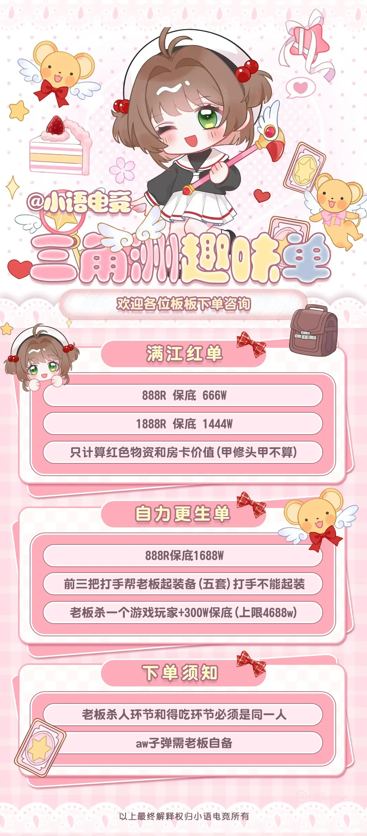 小语电竞自力更生详情图片1