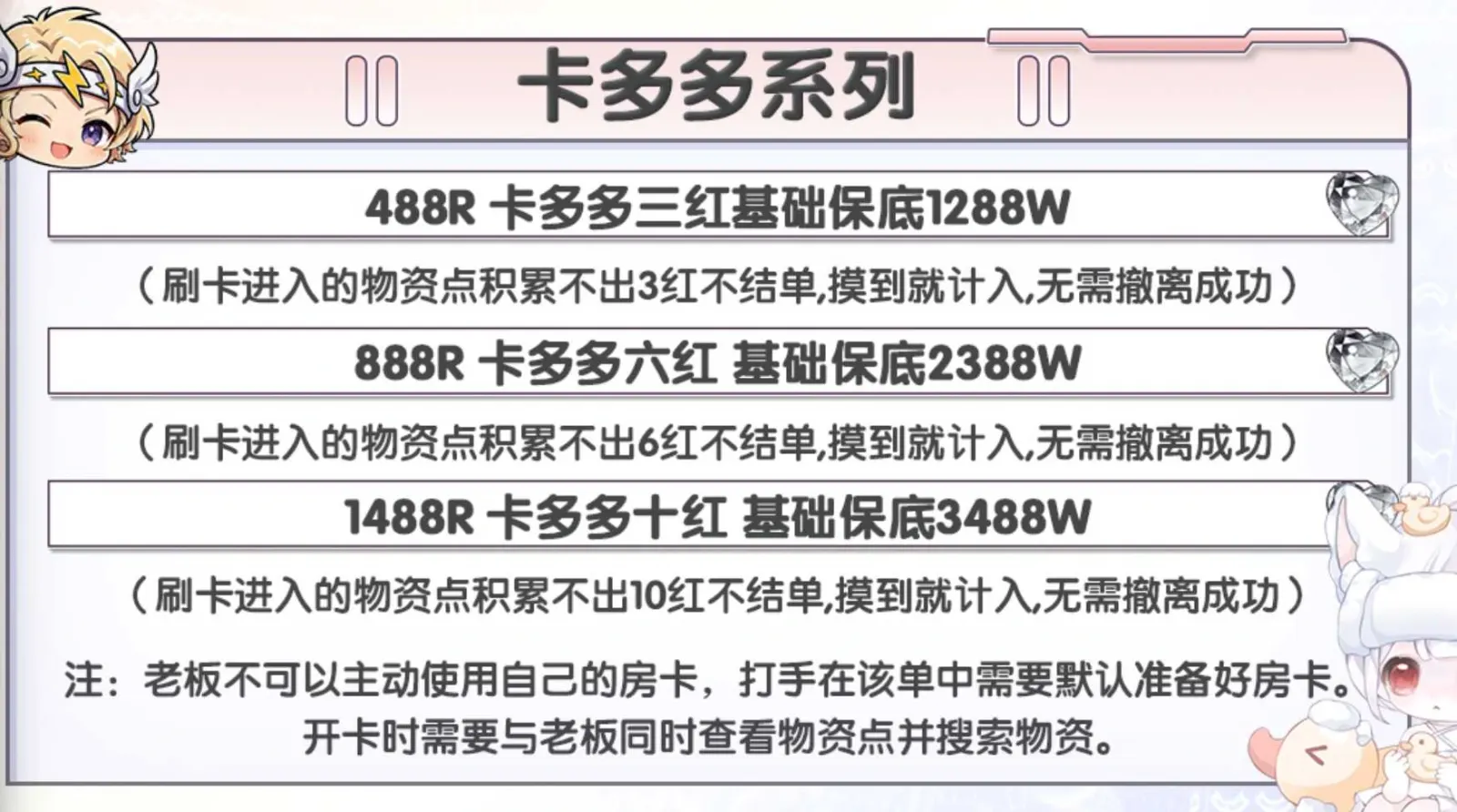 雷神电竞卡多多系列详情图片1