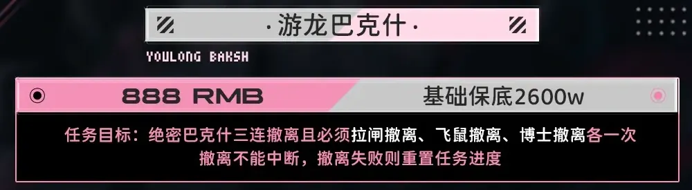 裂影电竞游龙巴克什详情图片1