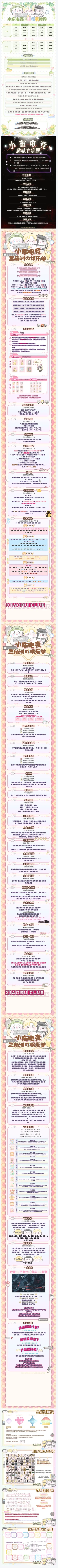 小布电竞我猜是双数详情图片1