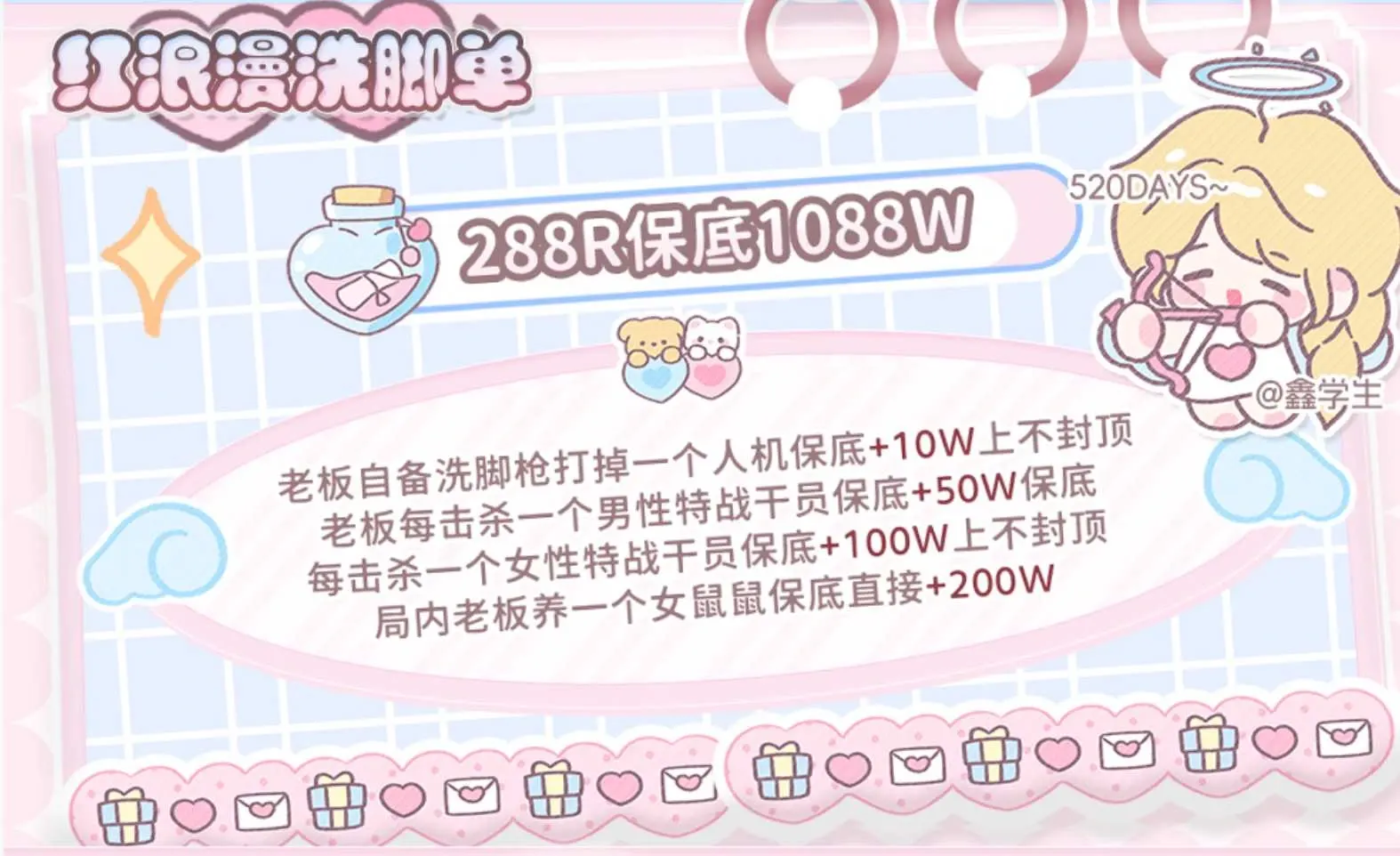 鑫学生电竞红浪漫洗脚单详情图片1
