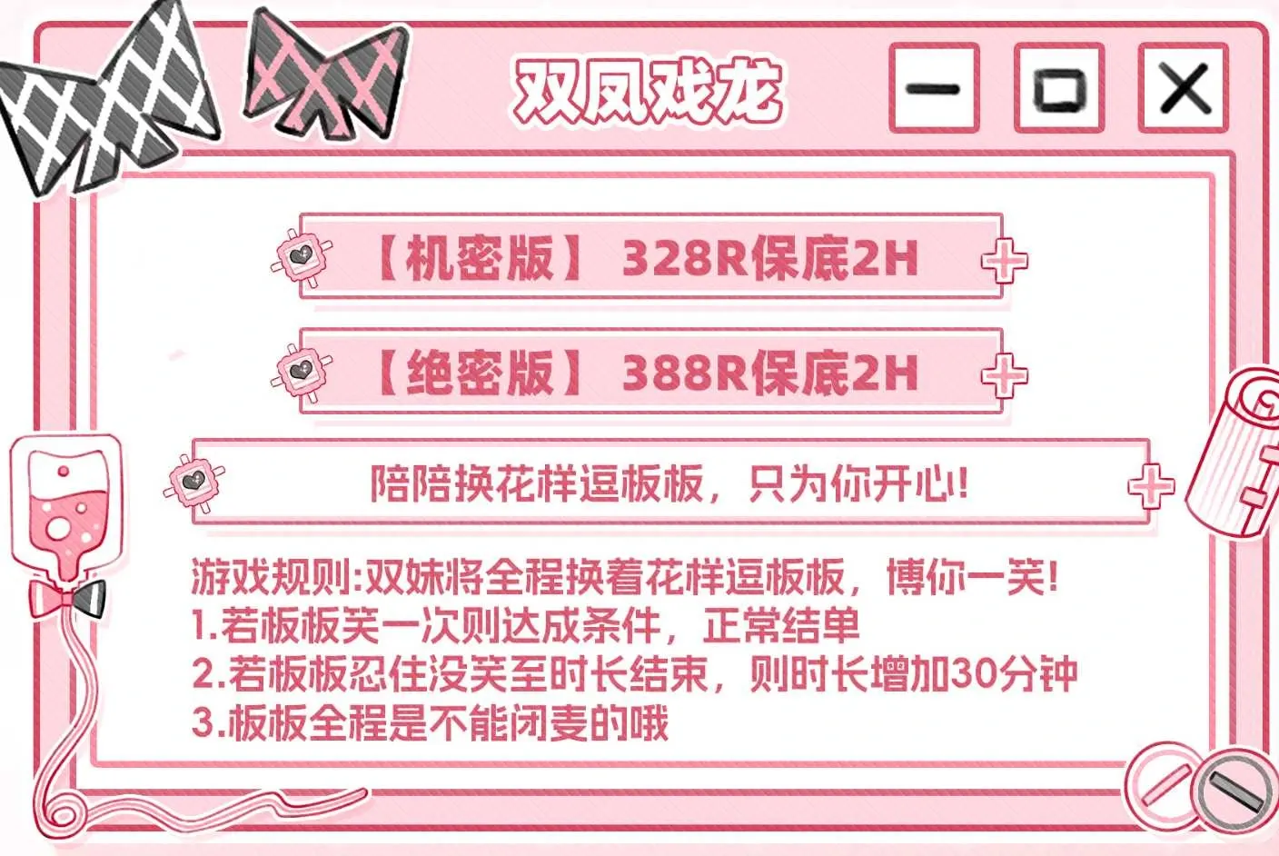 青兔电竞双凤戏龙详情图片1