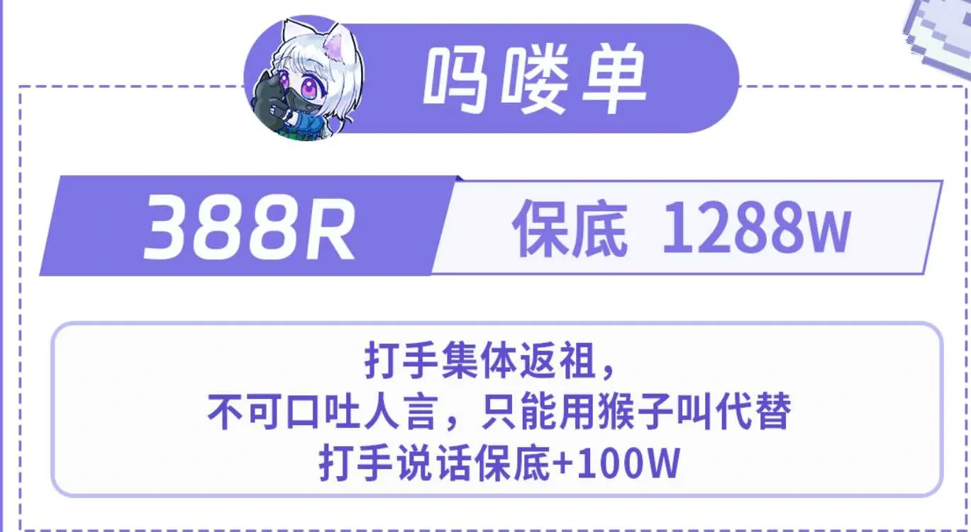 佰川星途吗喽单详情图片1