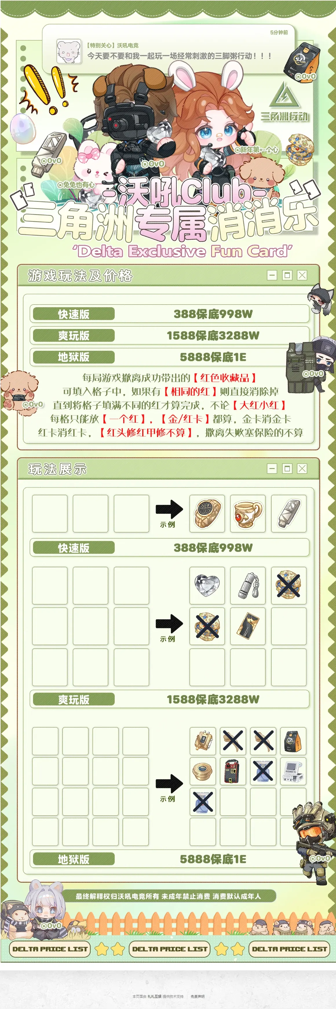 沃吼电竞消消乐详情图片1