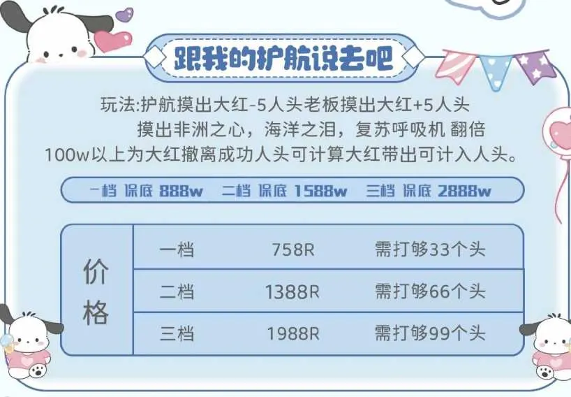 青青电竞跟我的护航说去吧详情图片1