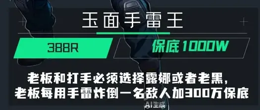 RedH电竞玉面手雷王详情图片1