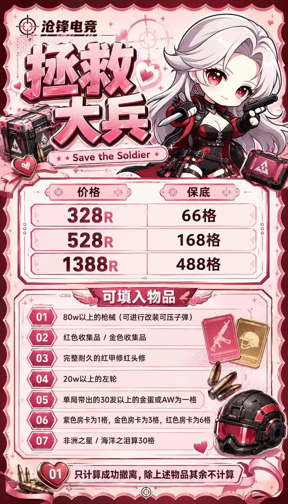 沧锋电竞拯救大兵详情图片1