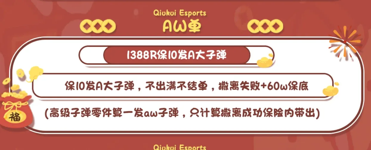 秋葵电竞AW单详情图片1
