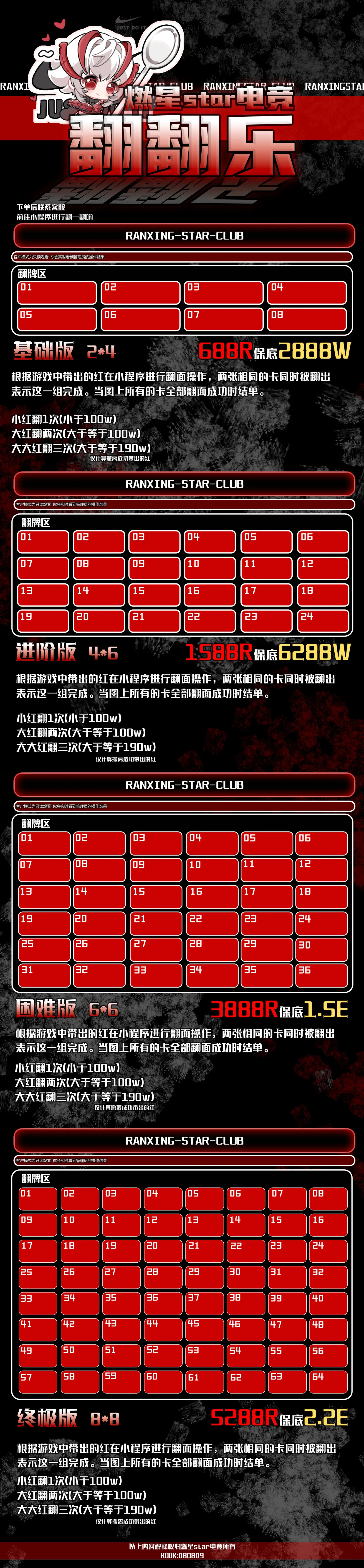 燃星star电竞翻翻乐详情图片1