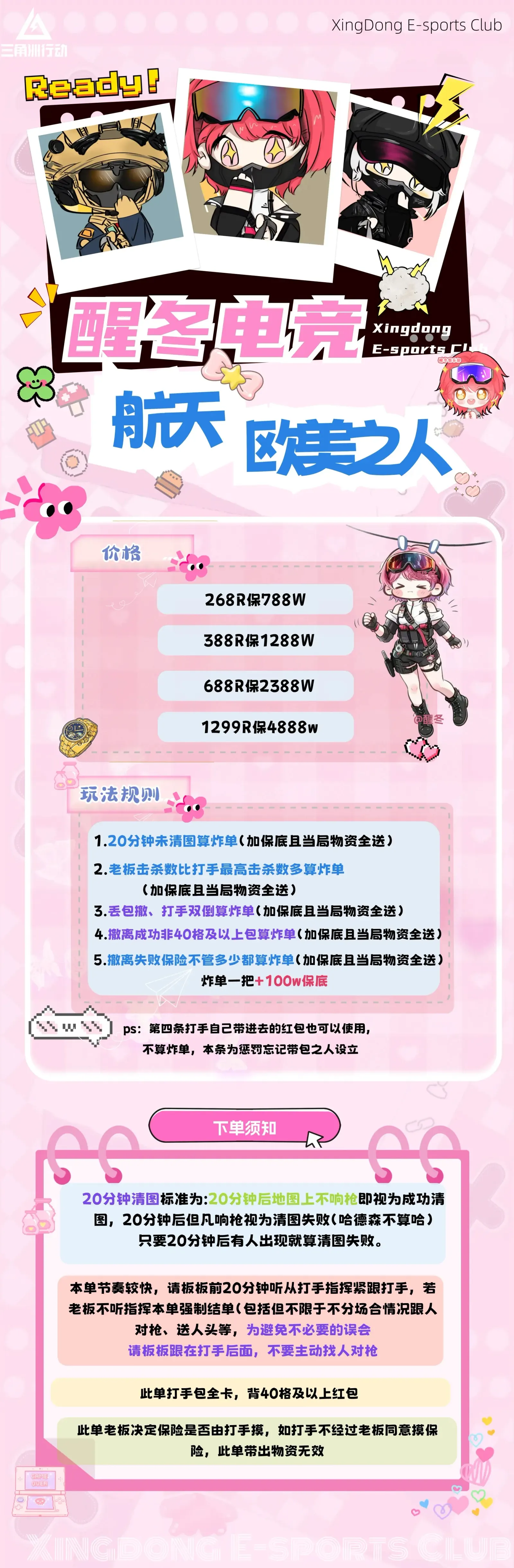 醒冬电竞绝对欧美之人详情图片1