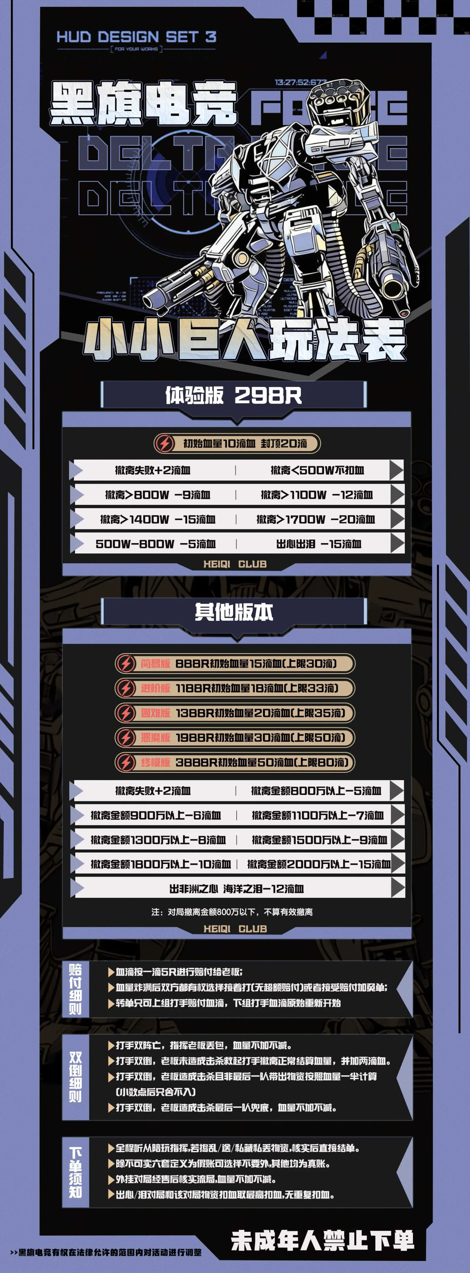 黑旗电竞小小巨人详情图片1