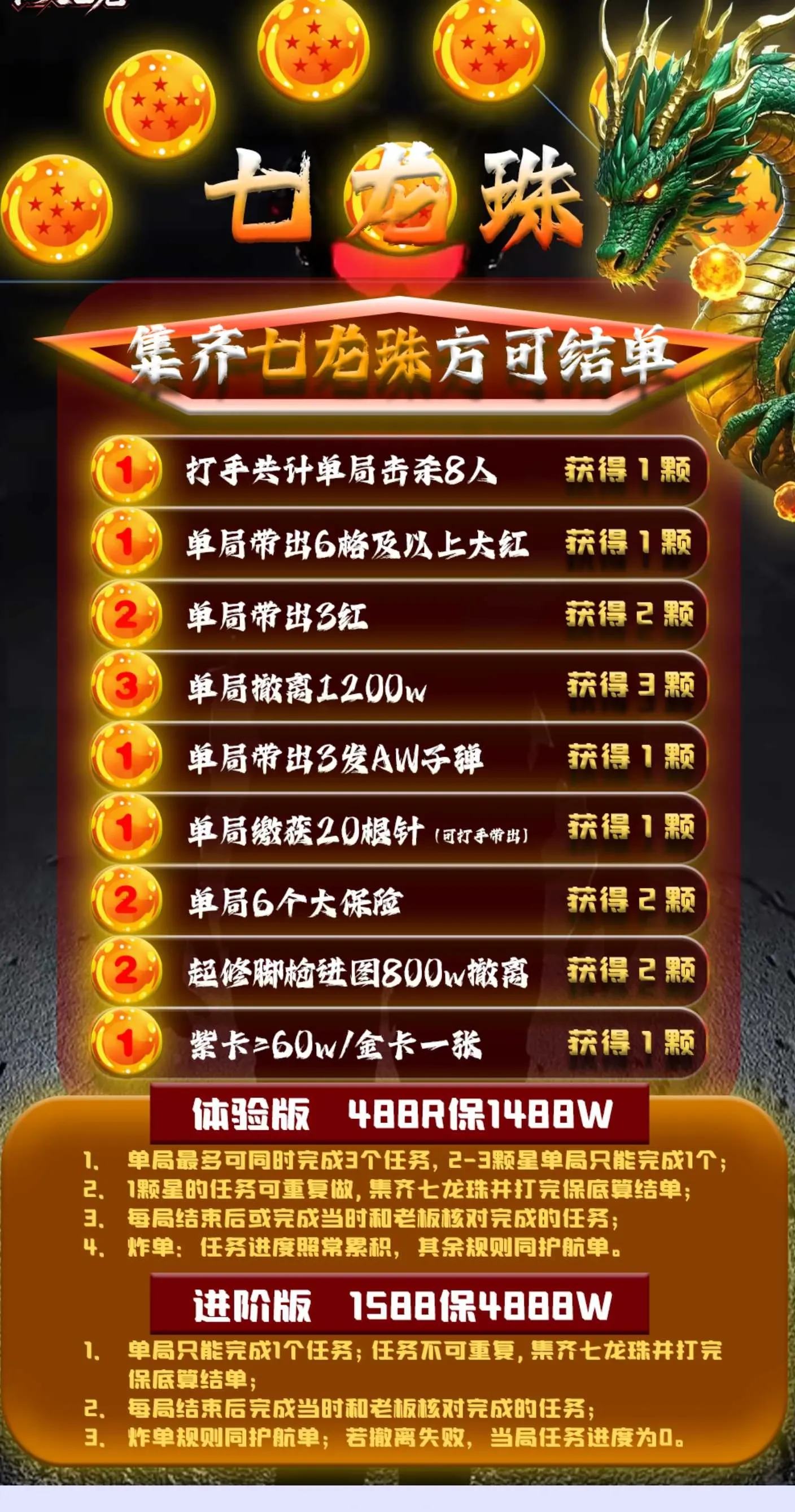 仁义电竞七龙珠详情图片1