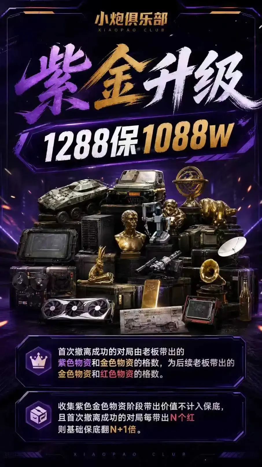 小炮电竞紫金升级详情图片1