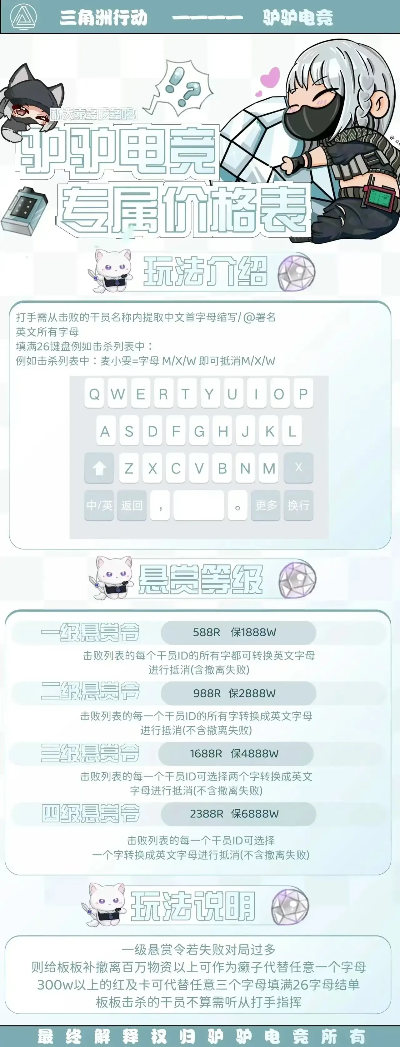 驴驴电竞字母收集单详情图片1