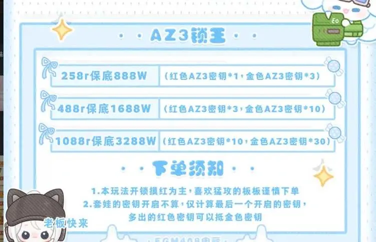 EGM408电竞AZ3锁王详情图片1