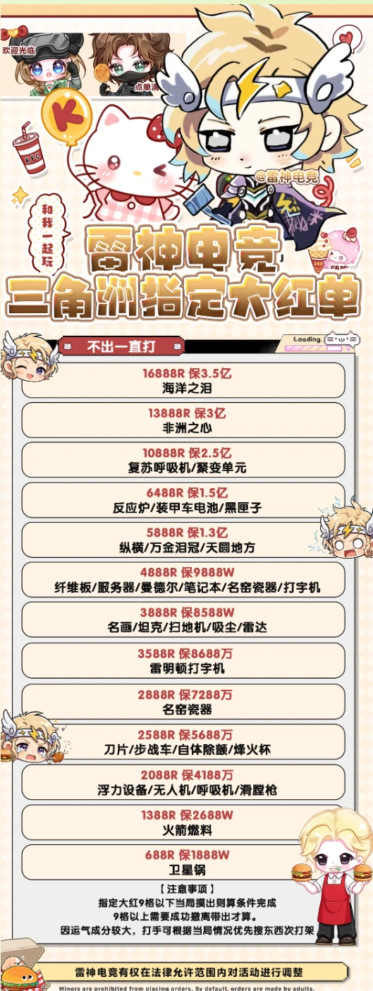雷神电竞不出一直打详情图片1