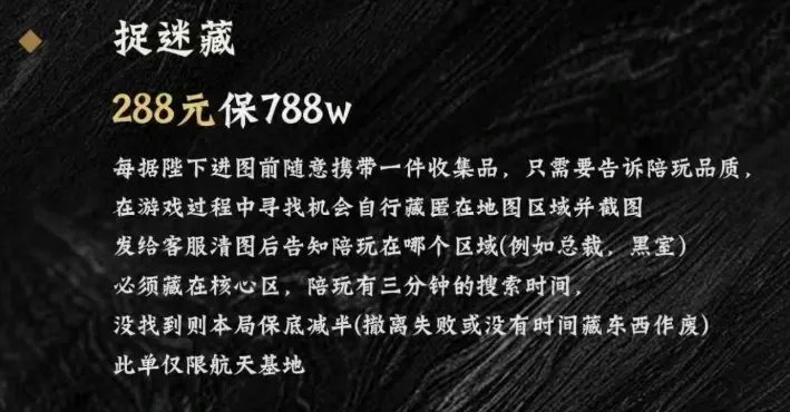皇帝电竞捉迷藏详情图片1