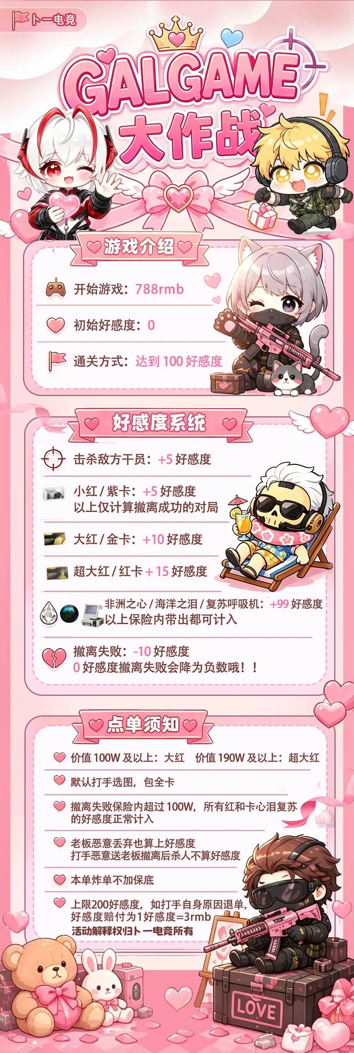 卜一电竞galgame详情图片1